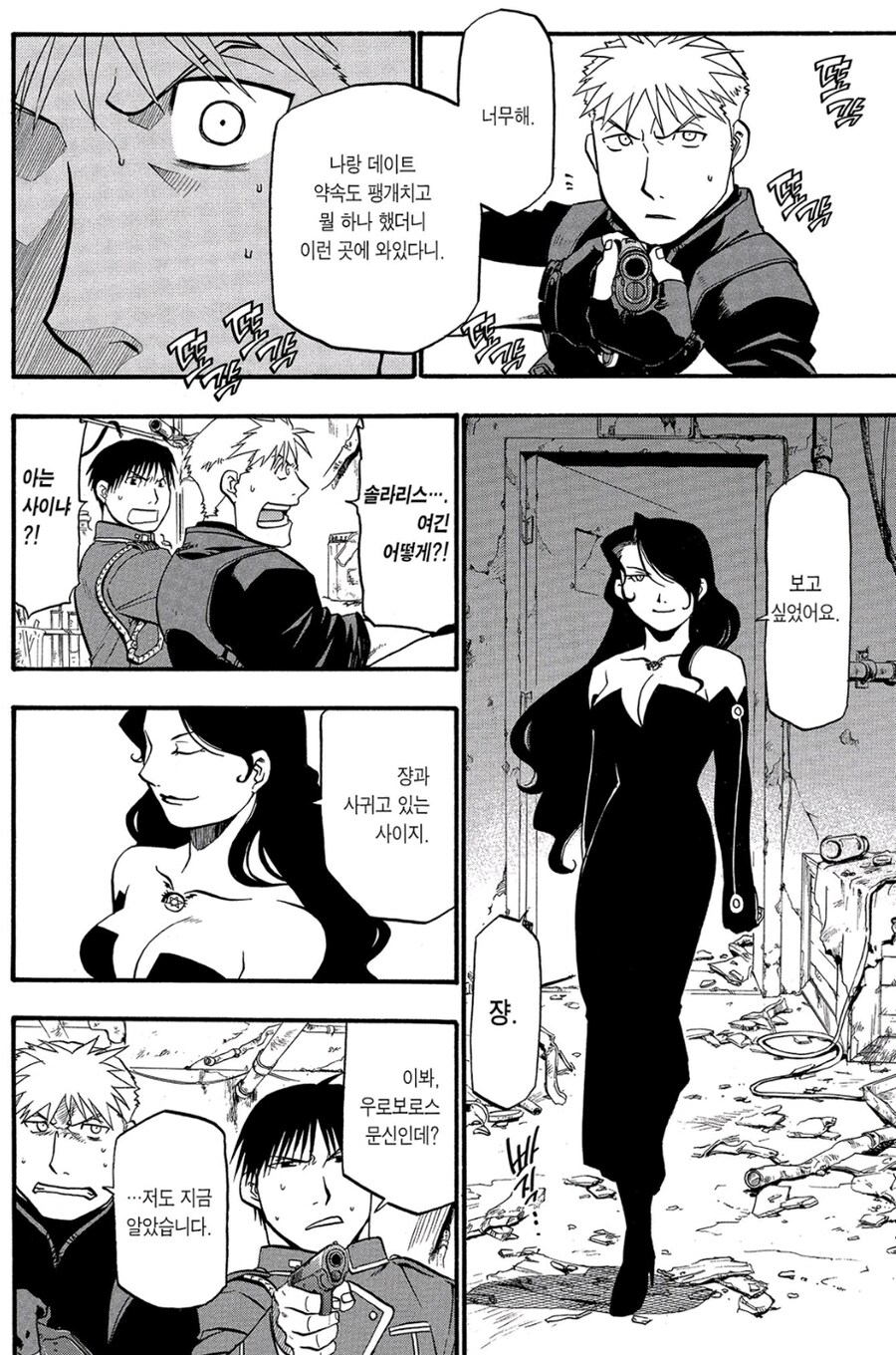 강철)진지한 장면이라서 개그씬은 빼야해요!_2.jpg