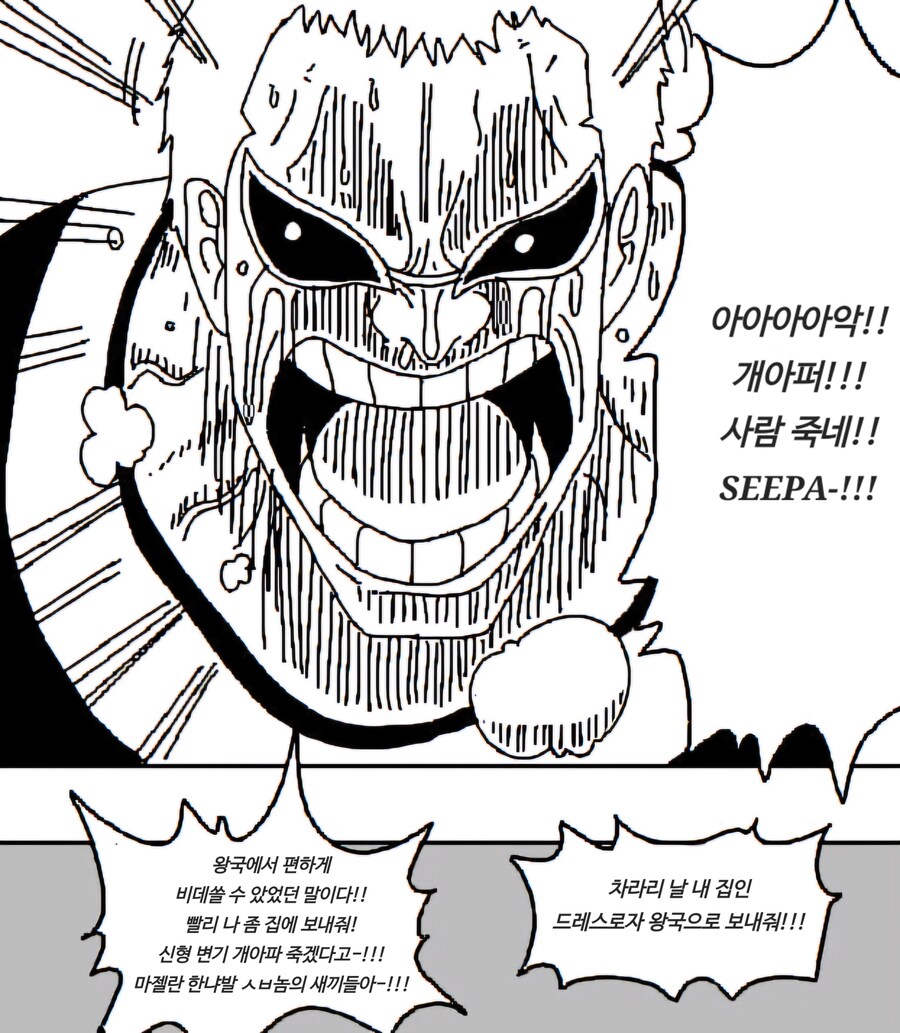 도황네 변기 교체해준 마젤란과 한냐발 ㅋㅋㅋ_6.jpg