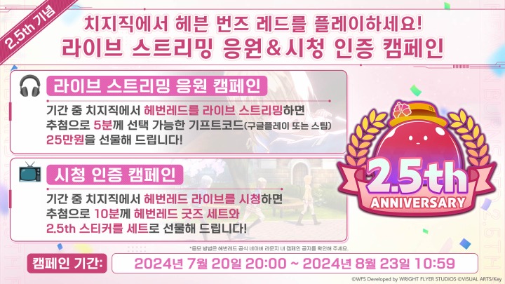 헤븐라이브 이미지