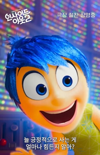 인사이드아웃)이 영화 장르가 바뀌는 순간_1.png