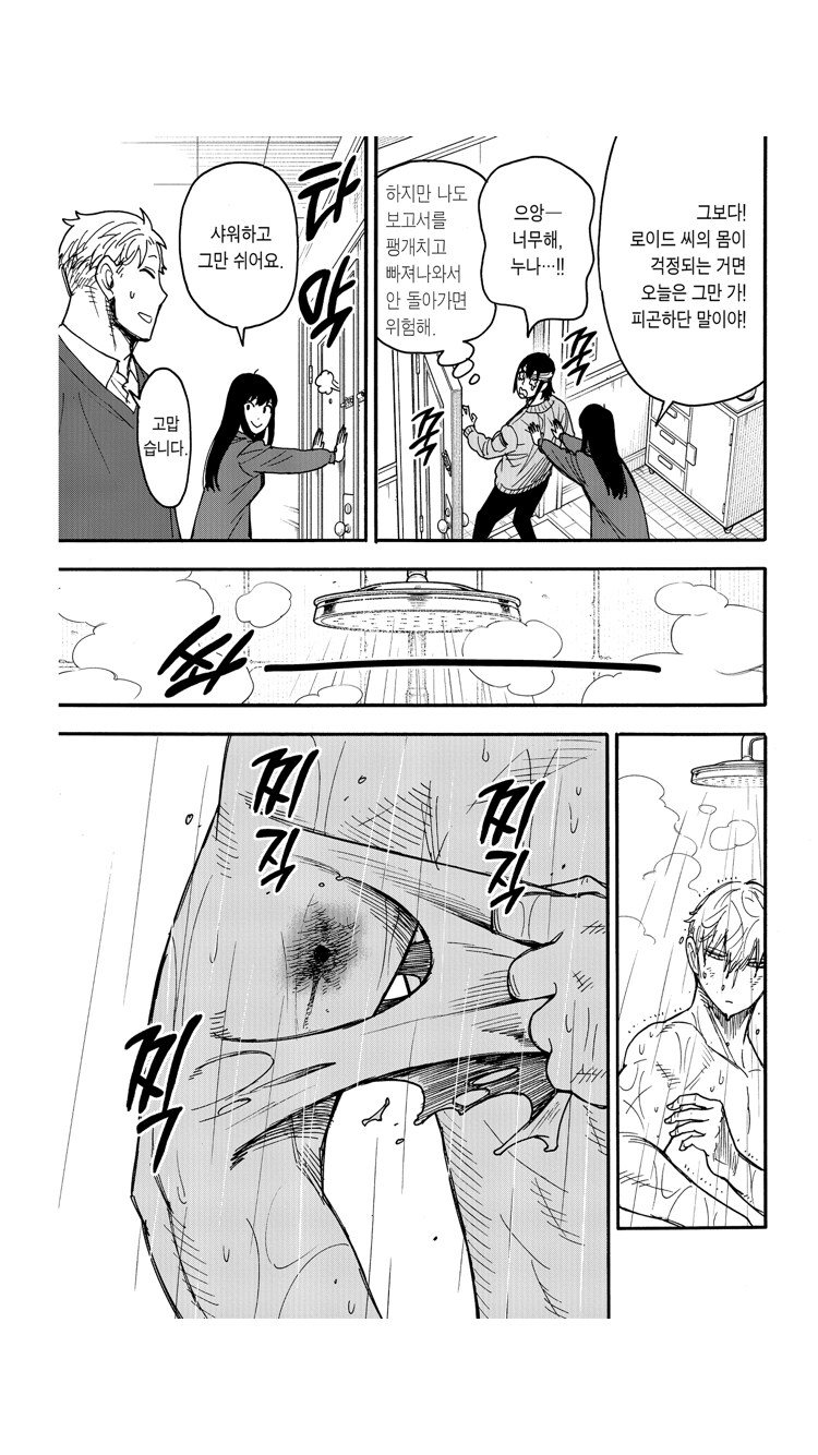 스파이패밀리)로이드가 요르랑 사는 이유_1.png