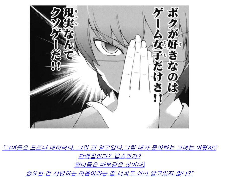 신만세) 주인공 발언 중 가장 ㅁㅊㄴ 같던거_1.png