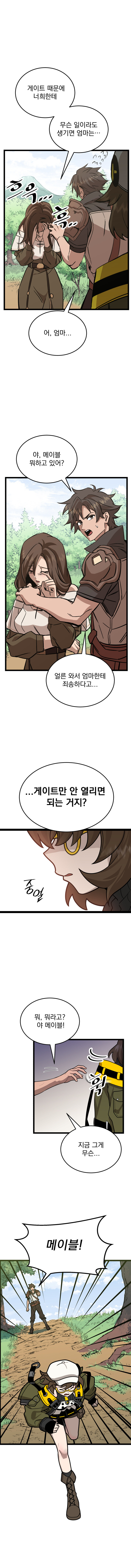 수상연 | 2화 - 미소녀가 마법장비로 무쌍 찍는 manhwa_5.jpg