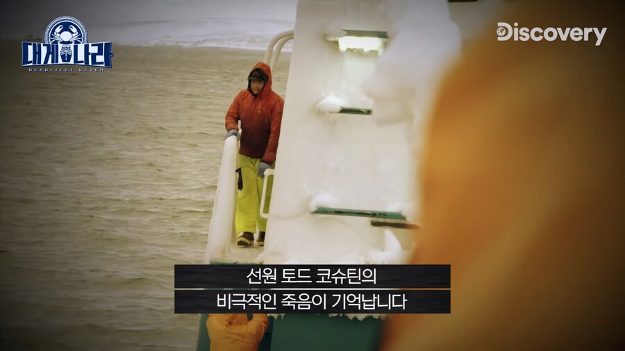 알레스카 대게잡이 연봉이 4억인 EU_14.jpg