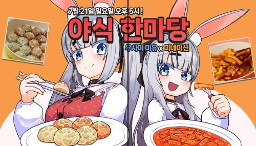 버미육)미유미유 크크쇼~_1.png