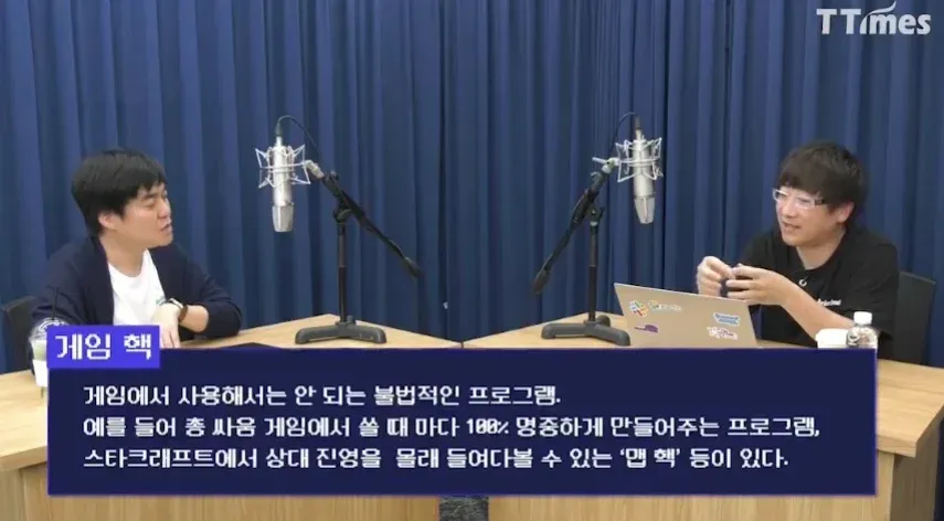 중국에서 게임핵쟁이들 잡는 방법.jpg_3.webp