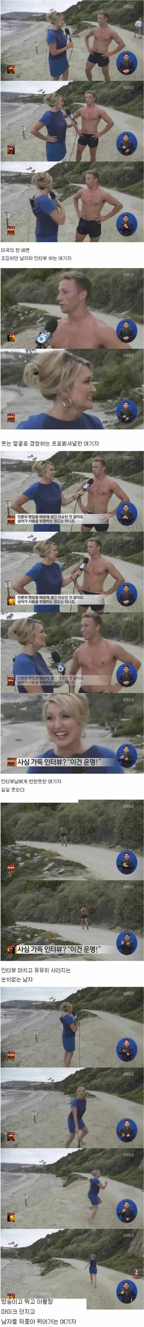 인터뷰가 문제냐, 눈앞에 이상형이 있는데!!.jpg_1.jpg