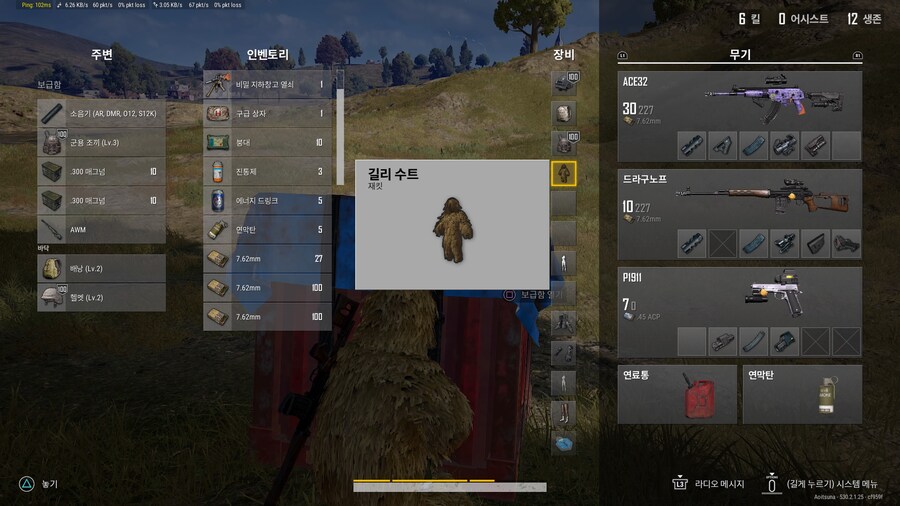 "위장술 전문가" 트로피 미획득 124일차_1.jpg