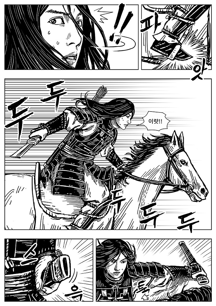 풀을 삼키다 11화_4.png