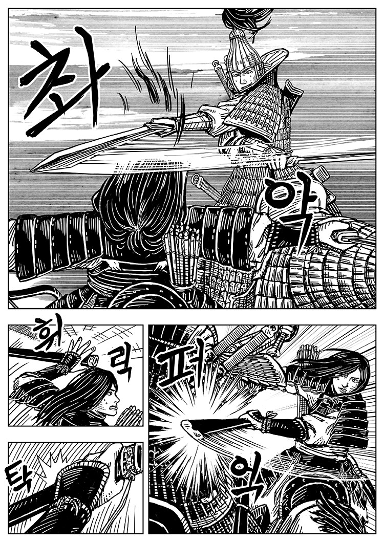 풀을 삼키다 11화_7.png