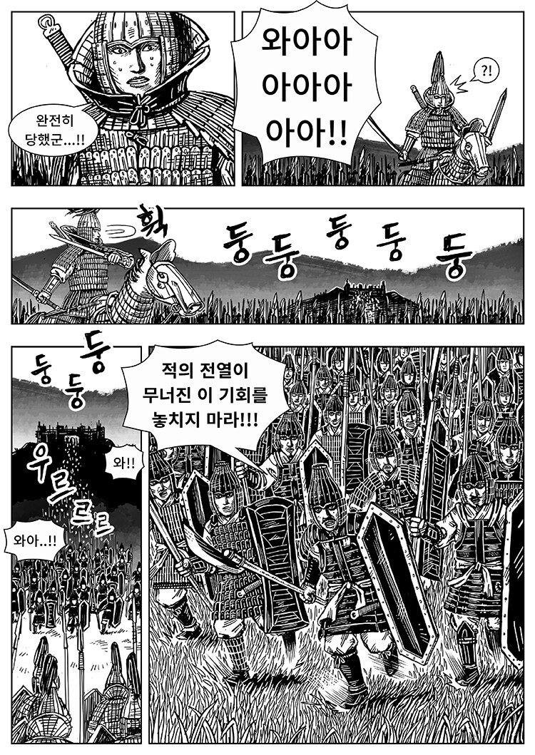 풀을 삼키다 11화_14.png