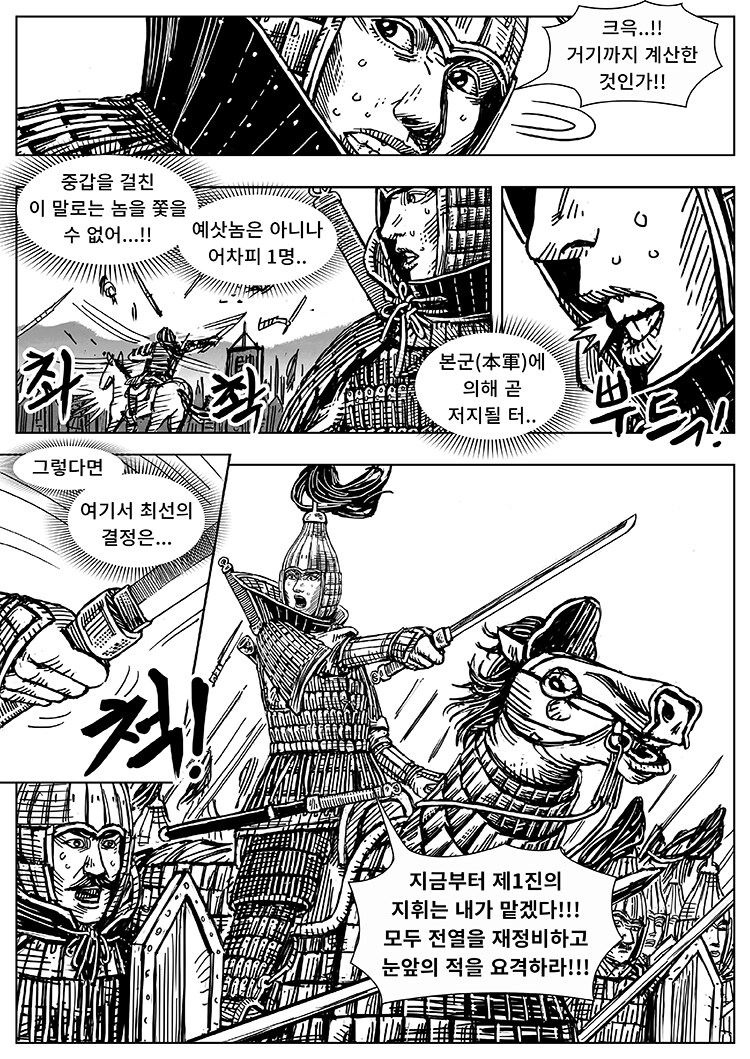 풀을 삼키다 11화_17.png