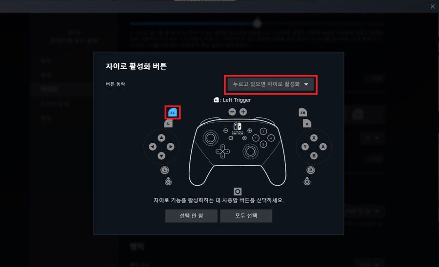 스팀버전 고오쓰에서 자이로 활용하는 법입니다._7.jpg