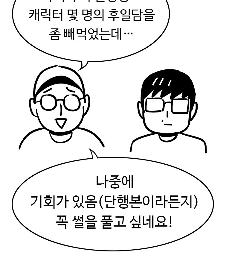 뷰군) 완결된 시점에서 걍 포기한 것.jpg_1.png