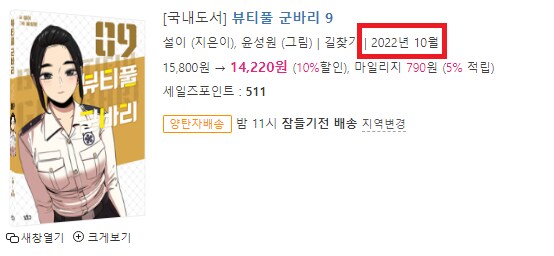 뷰군) 완결된 시점에서 걍 포기한 것.jpg_3.png