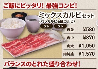 일본가면 왜 야키니쿠를 먹냐면.._1.jpg