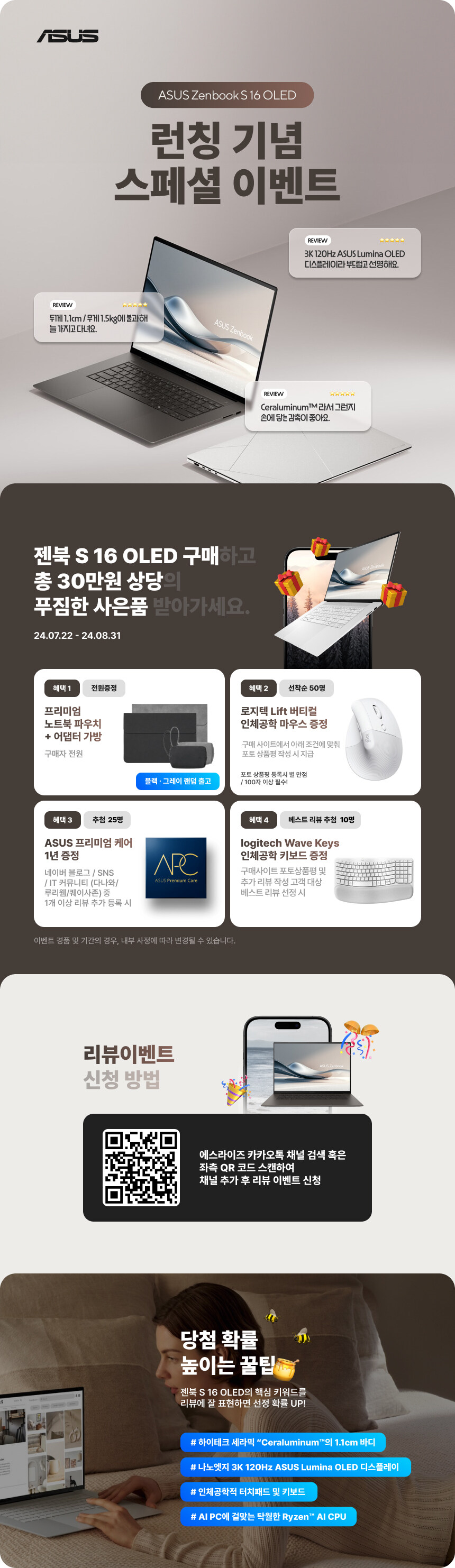 [11번가] 혁신적인 신소재! 탑재한 ASUS 젠북 S 16 사전 예약판매 진행_2.jpg