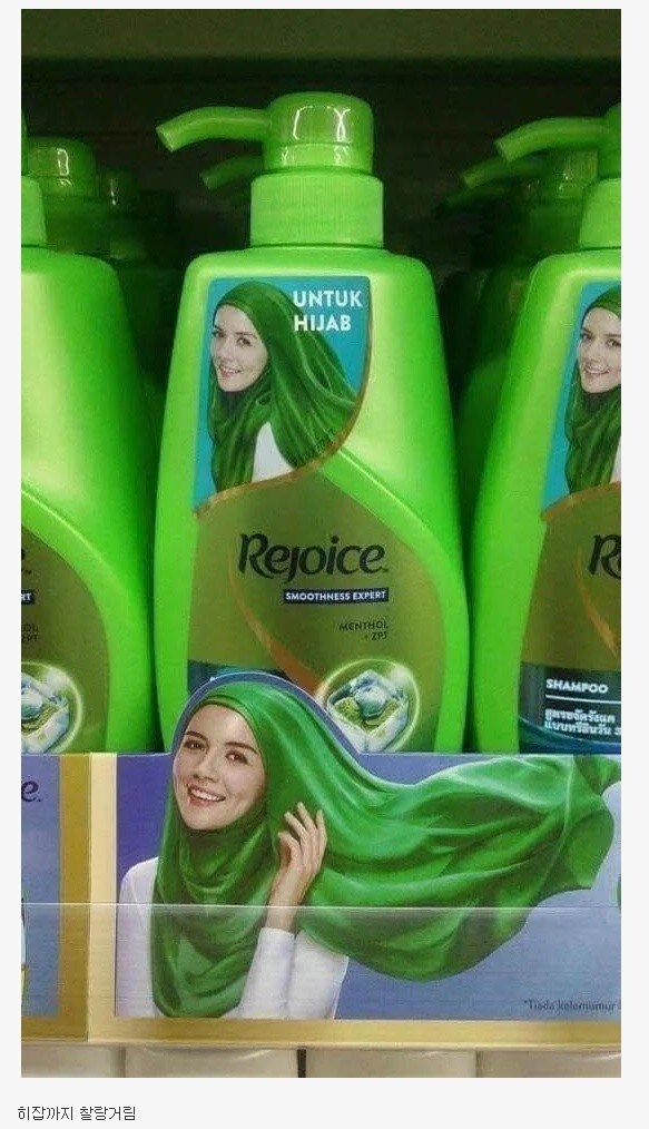 베스트 아랍 샴푸라고 조롱받는 샴푸의 진실_1.jpg