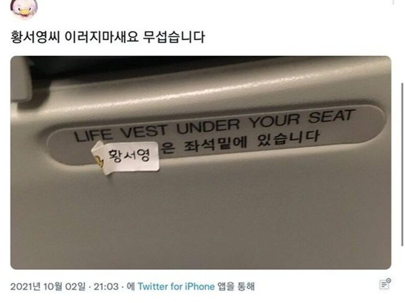 "황서영"은 좌석밑에 있습니다ㅡ..._1.jpg
