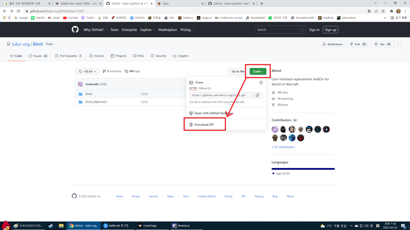 와우 애드온 업데이트 주의 알림 (10.2.7 -> 11.0.0)_8.png