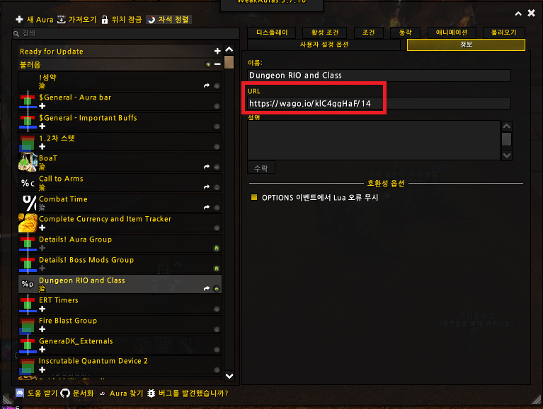 와우 애드온 업데이트 주의 알림 (10.2.7 -> 11.0.0)_9.png