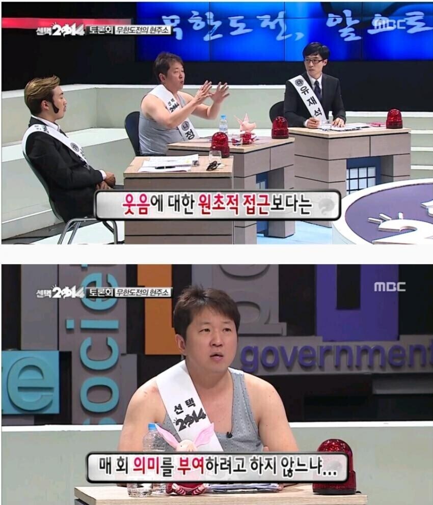 무한도전이 하락세를 겪은 이유.jpg_1.jpg