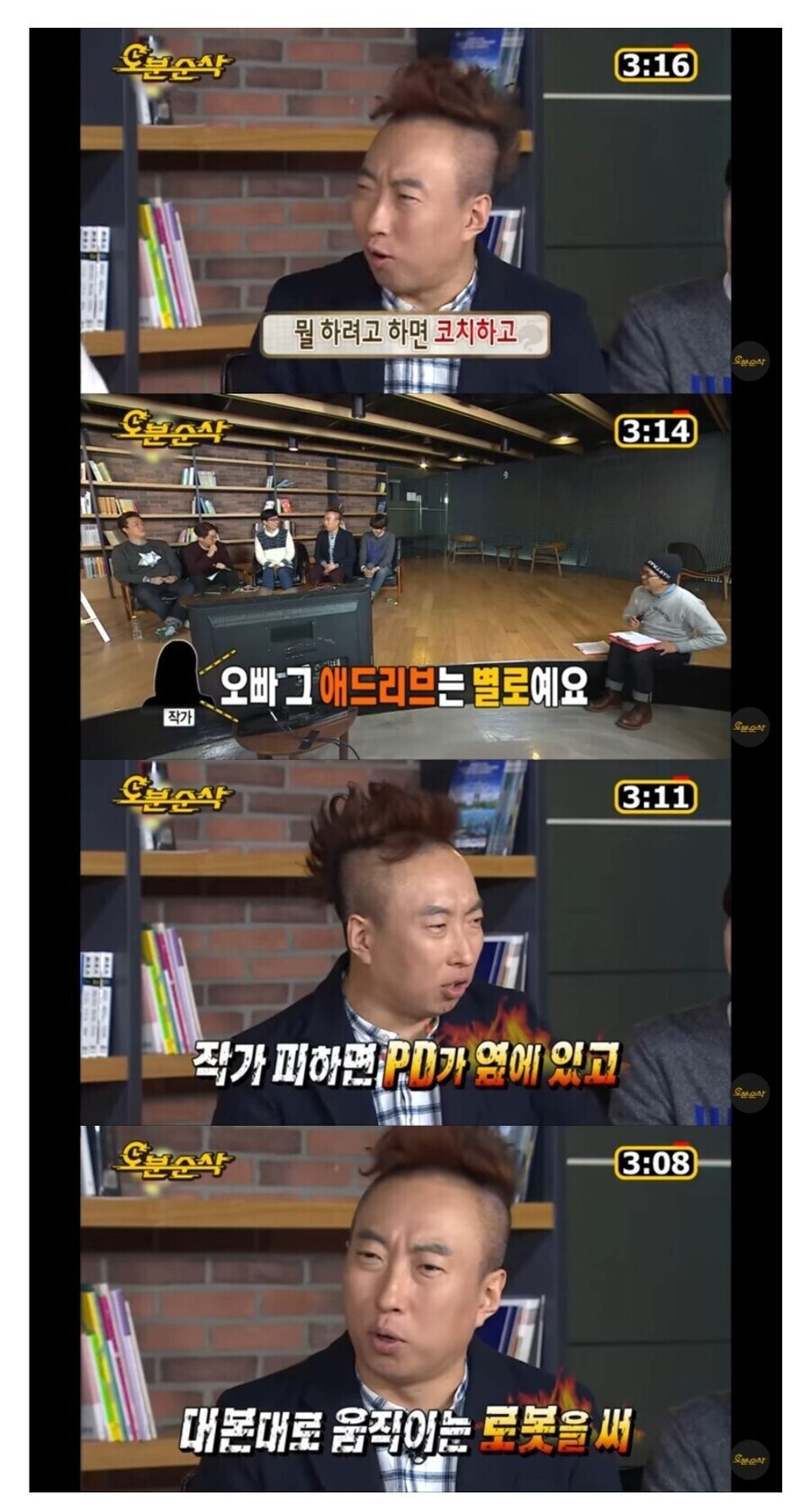 무한도전이 하락세를 겪은 이유.jpg_2.jpg