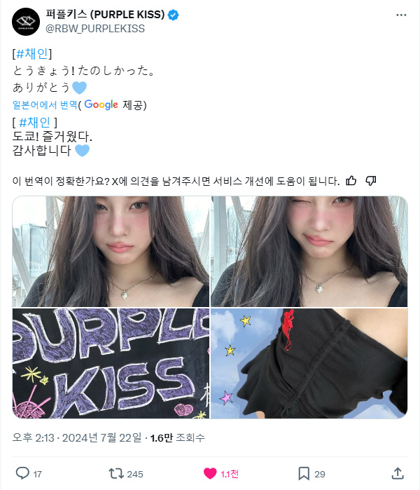 240722.트위터.채인 +.jpg