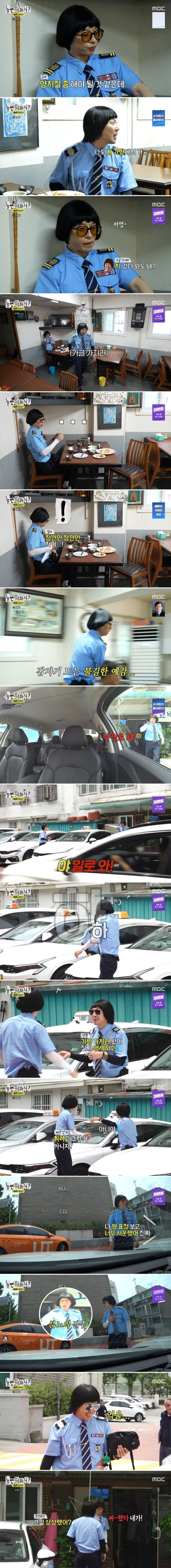 촬영하다가 무도 악몽이 되살아난 유재석.jpg_1.jpg