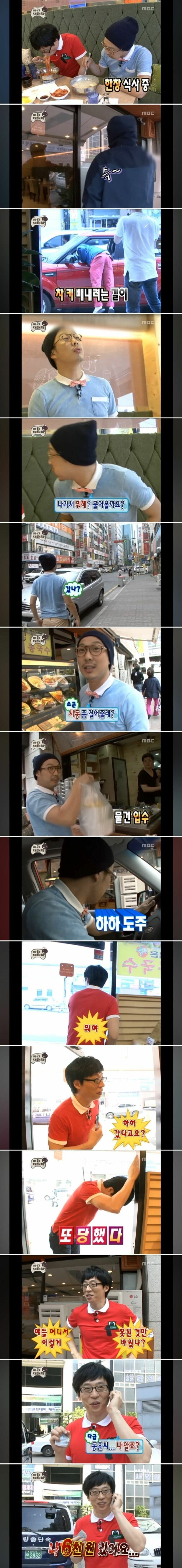 촬영하다가 무도 악몽이 되살아난 유재석.jpg_2.jpg