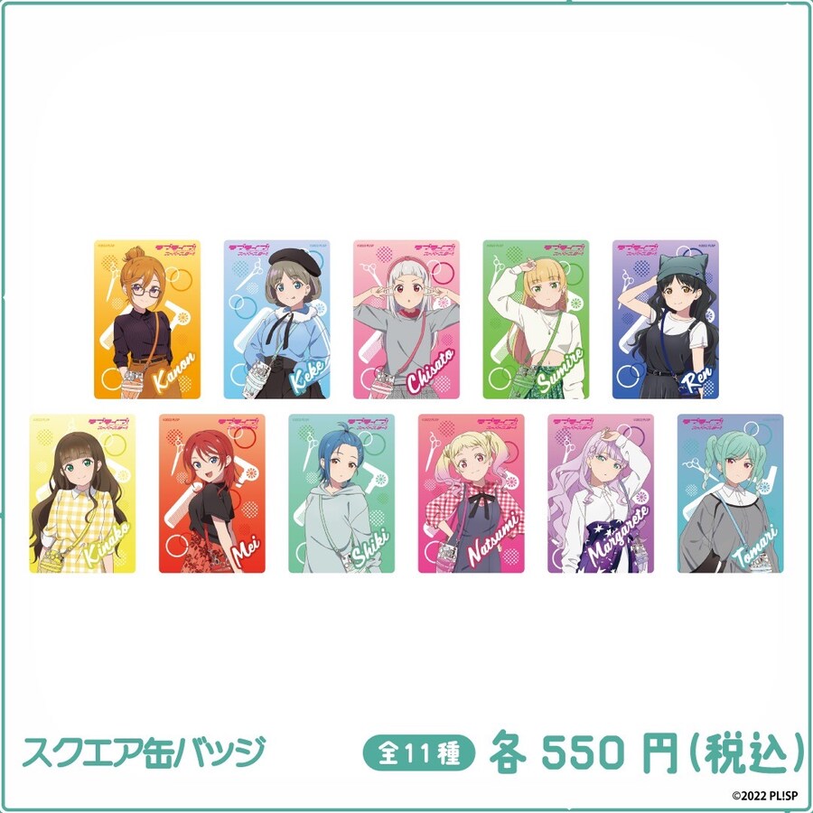 「러브라이브! 슈퍼스타!!×하라주쿠 미용실 sai」콜라보 결정_8.png