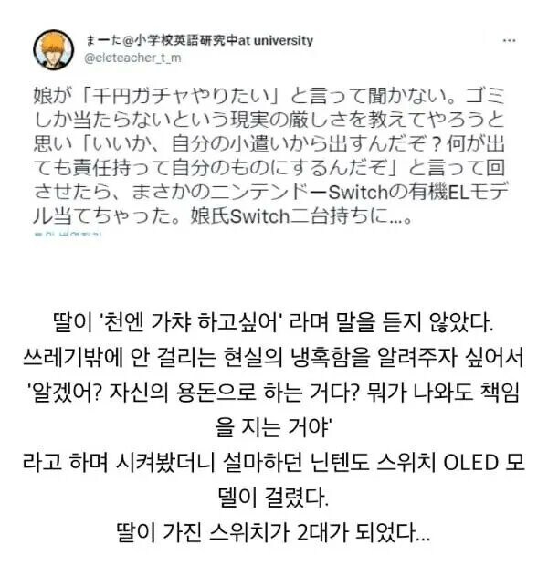 현실의 냉혹함을 알게된 딸._1.jpg
