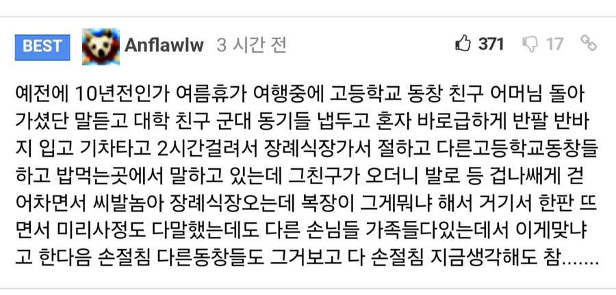 장례식 직접 치뤄보니 느낀 점.jpg_2.jpg