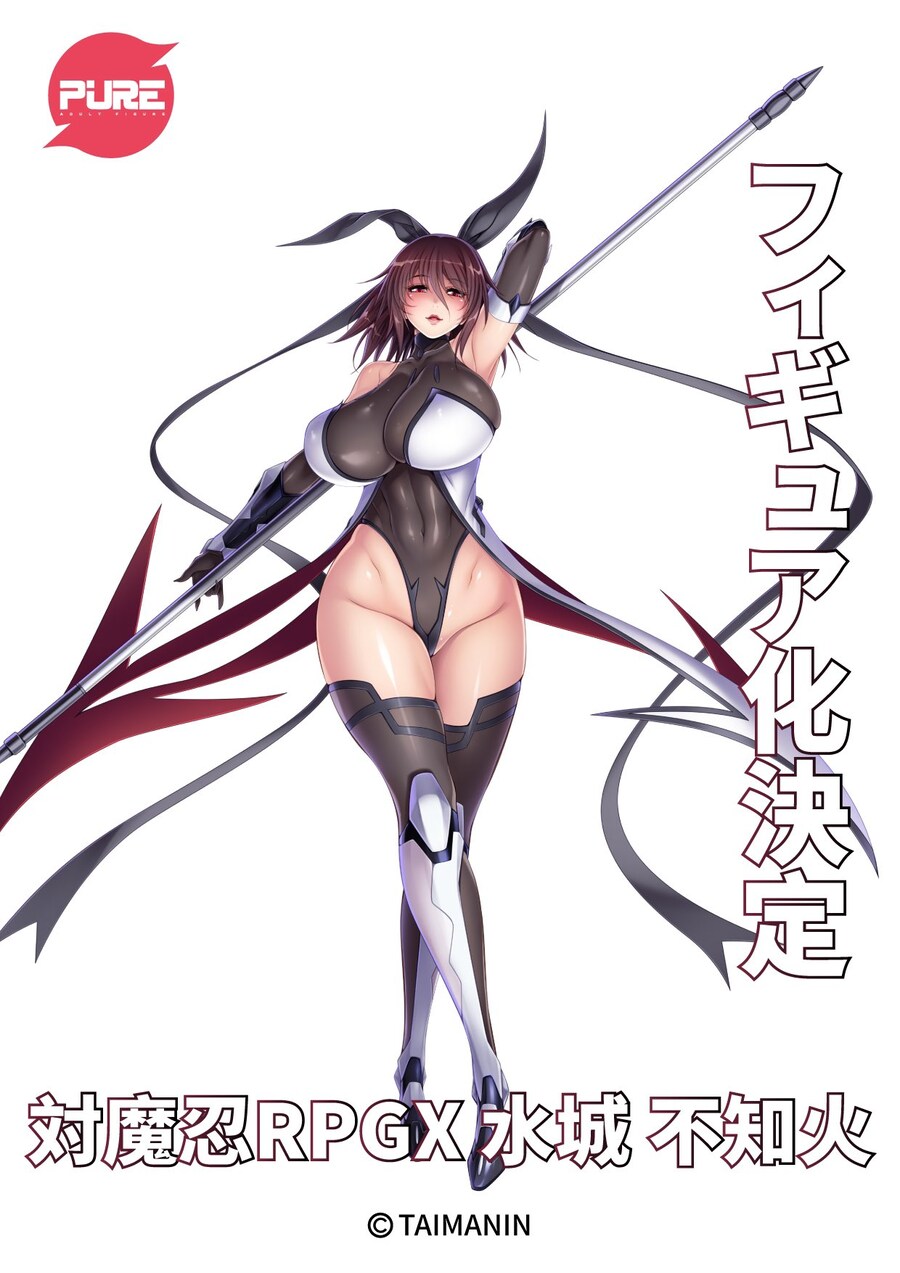 [PURE]대마인RPGX- 시라누이 미즈키 대마인 슈츠ver 입체화 결정_1.jpg