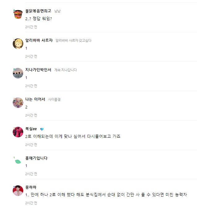 떡볶이랑 순대 사와! 순대는 간만” 하면 어떤 뜻인 거 같아?.jpg_5.png