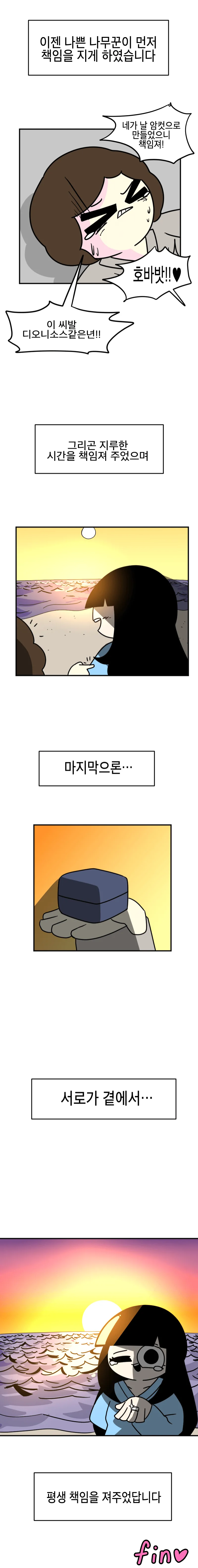 킨타마와 긴타마 만화_5.webp