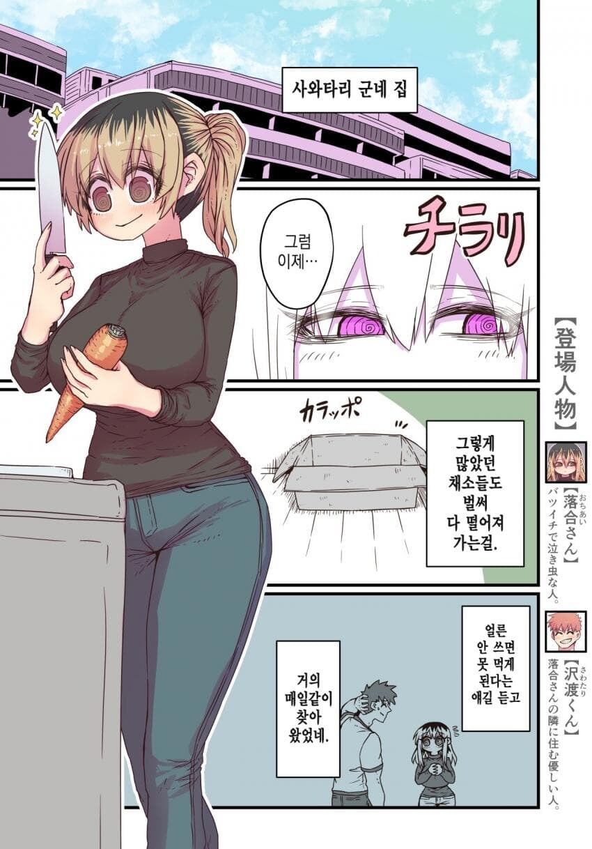 재패니즈 얀데레 소드 원본.JPG_2.jpg