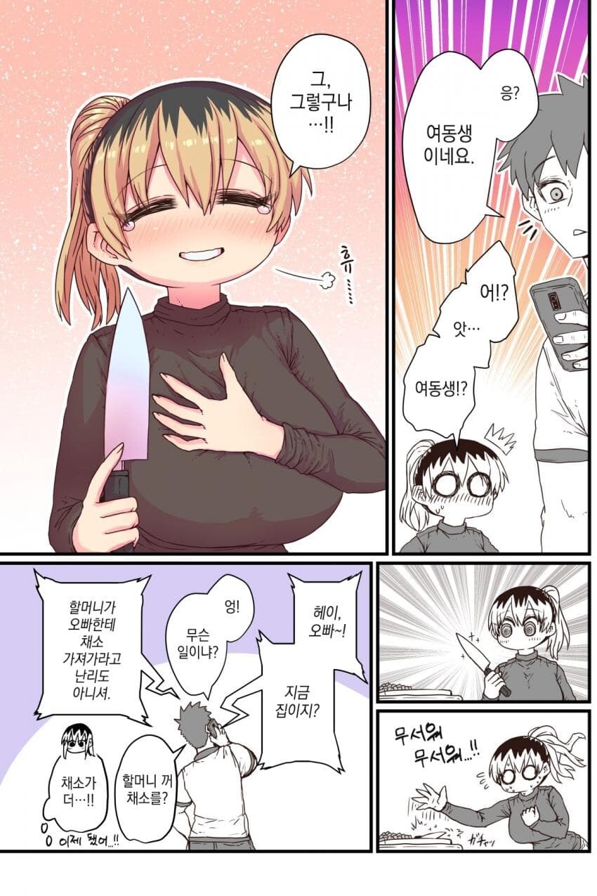 재패니즈 얀데레 소드 원본.JPG_4.jpg
