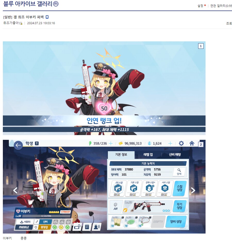 블루아카) 벌써 판데모니움 소사이어티 사랑꾼들이 나타나네_1.png