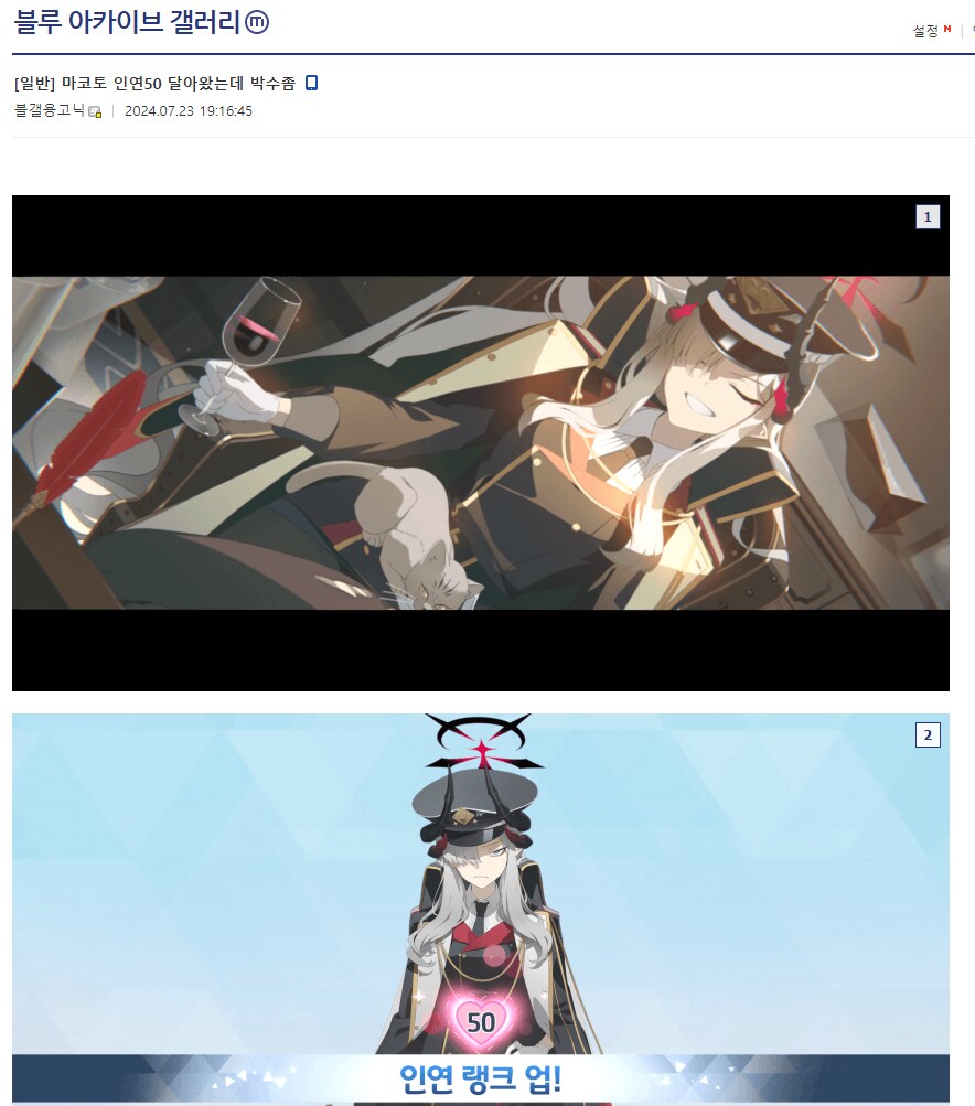 블루아카) 벌써 판데모니움 소사이어티 사랑꾼들이 나타나네_2.png