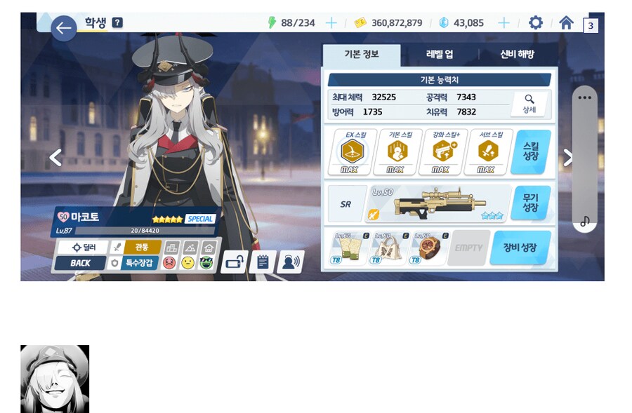 블루아카) 벌써 판데모니움 소사이어티 사랑꾼들이 나타나네_3.png