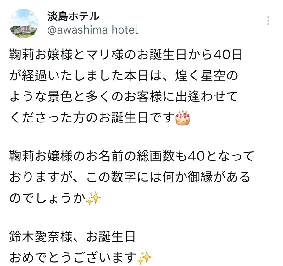 호텔 오하라 아이냐 생일축하_1.jpg