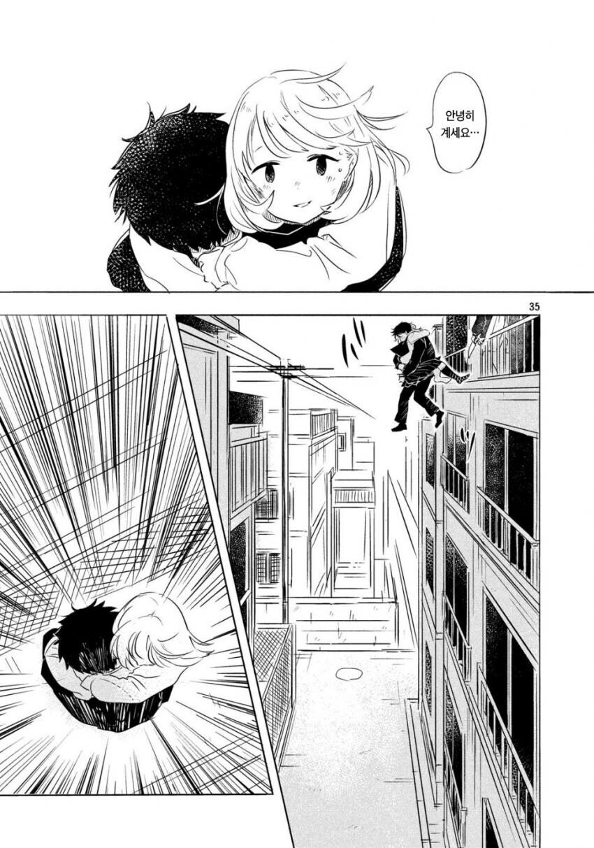 순애) 마녀와 흡혈귀 만화_35.jpg