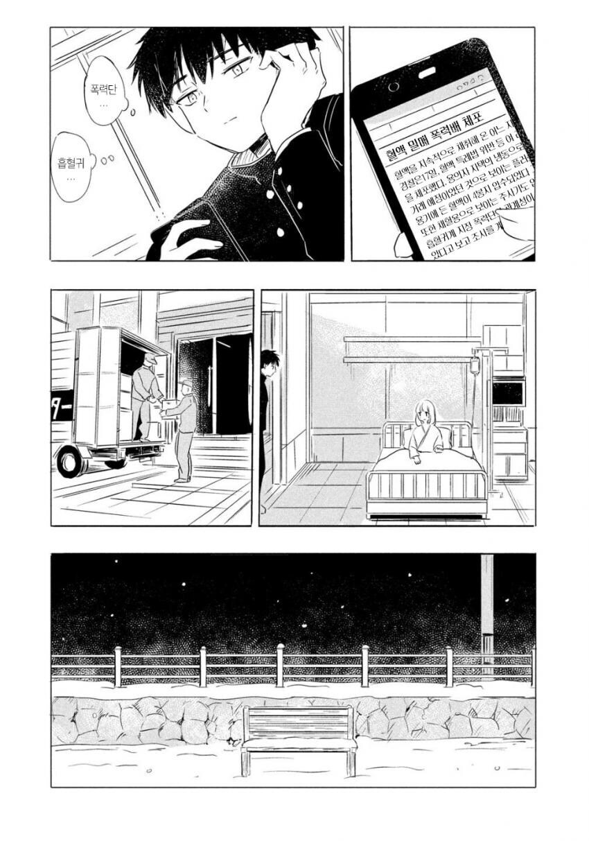 순애) 마녀와 흡혈귀 만화_41.jpg