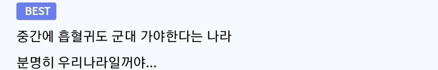 순애) 마녀와 흡혈귀 만화_46.jpg