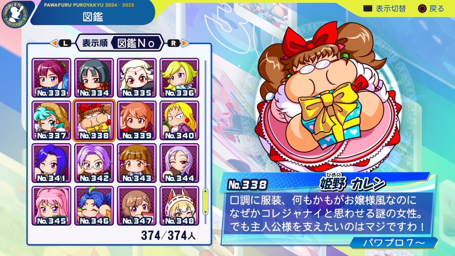 파와페스 도감완료. 공략글입니다._1.jpg