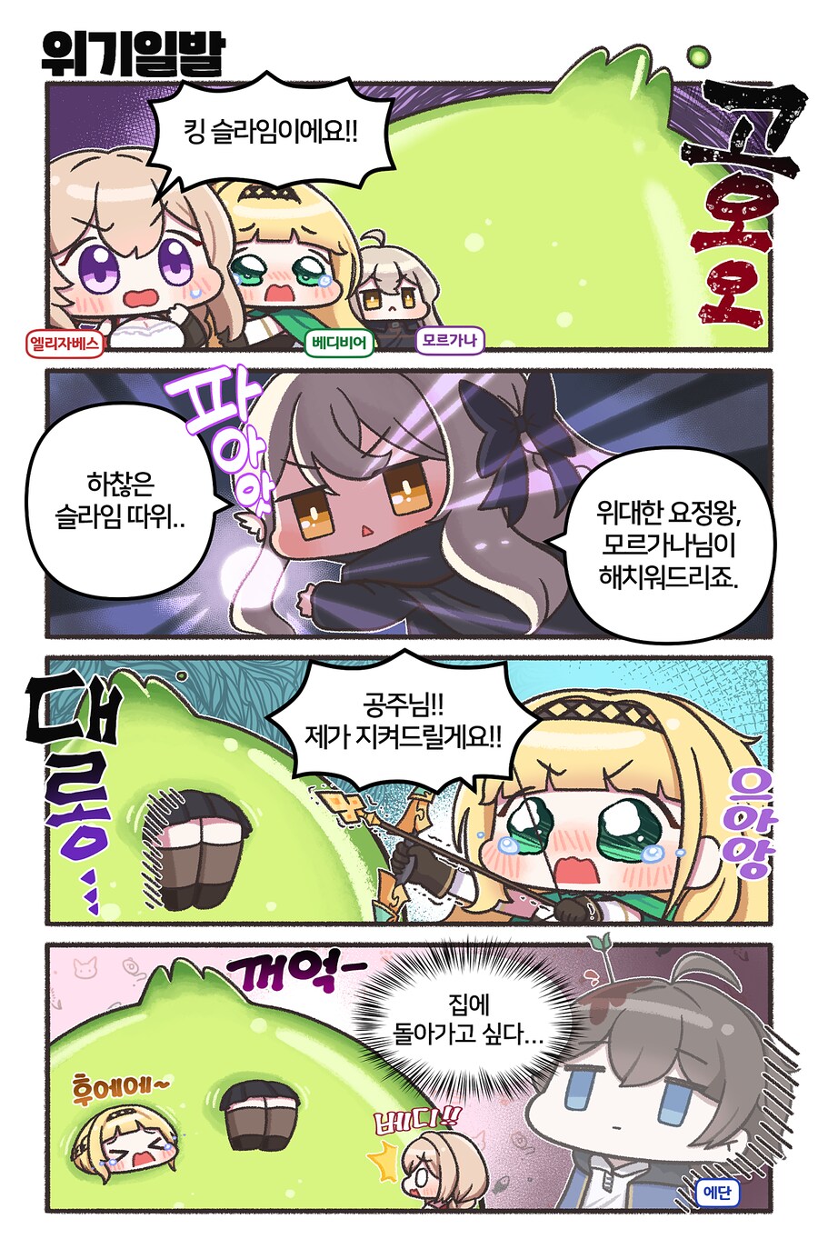 코코넛콘 이미지