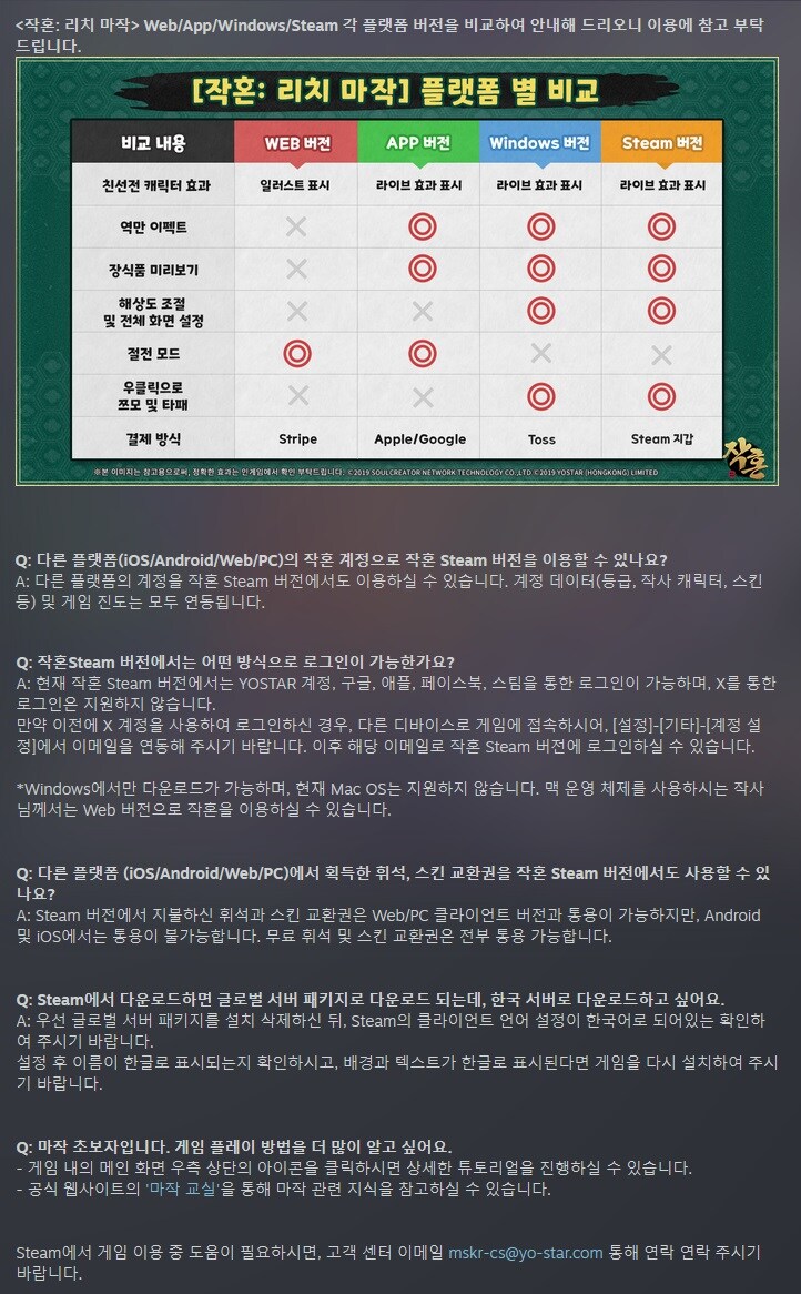 작혼: 리치 마작 스팀 출시_2.jpg