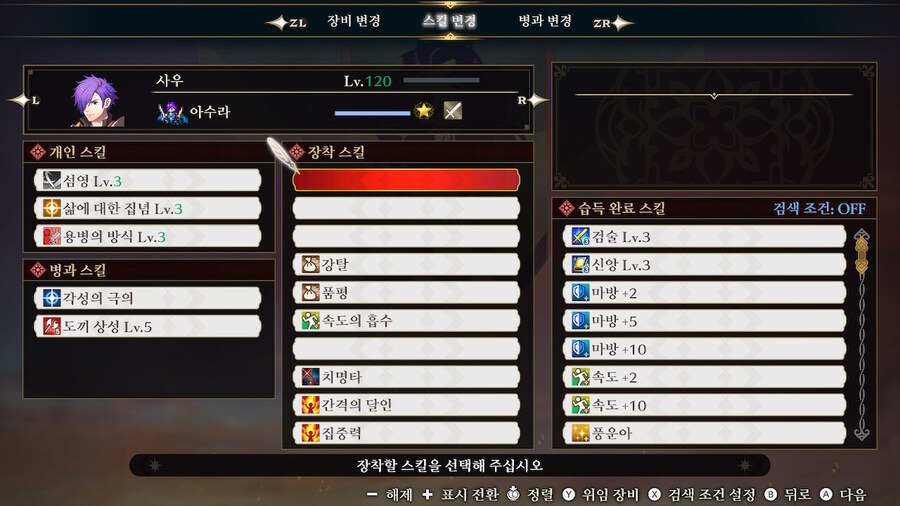 풍화설월 무쌍 주인공 스킬 별 증뎀 테스트_3.jpg