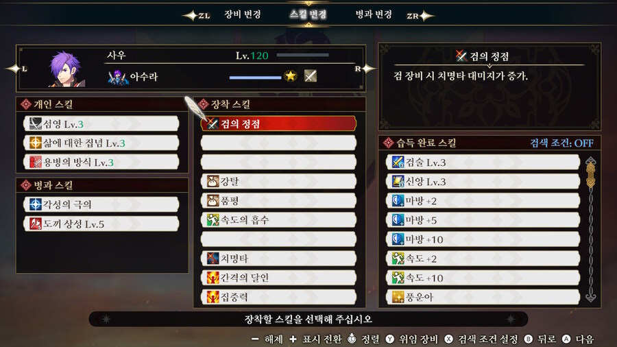 풍화설월 무쌍 주인공 스킬 별 증뎀 테스트_7.jpg